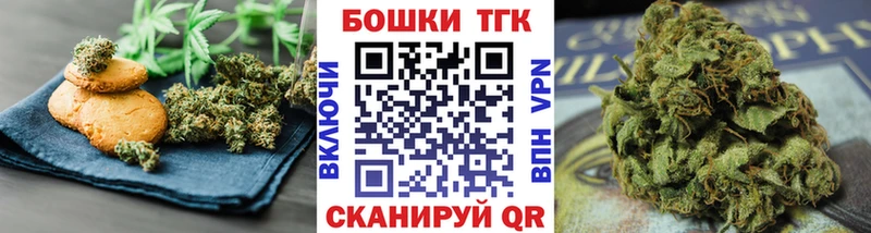 Печенье с ТГК конопля  ОМГ ОМГ ссылки  Демидов 