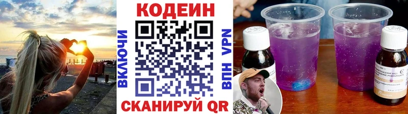 OMG зеркало  купить  сайты  Демидов  Codein напиток Lean (лин) 