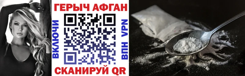 ГЕРОИН Heroin  Демидов 