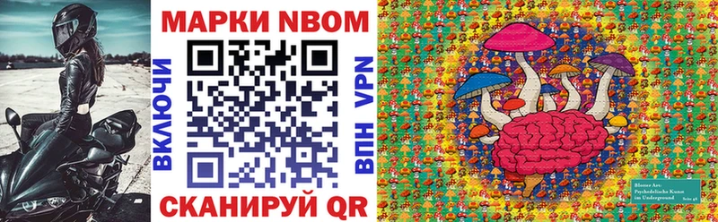 Марки NBOMe 1500мкг  Демидов 
